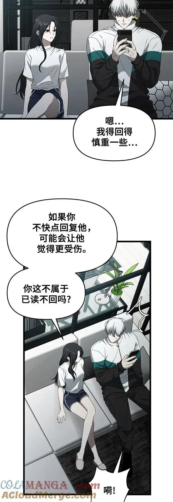 漫画《从梦到自由》外传 第1话第4张图