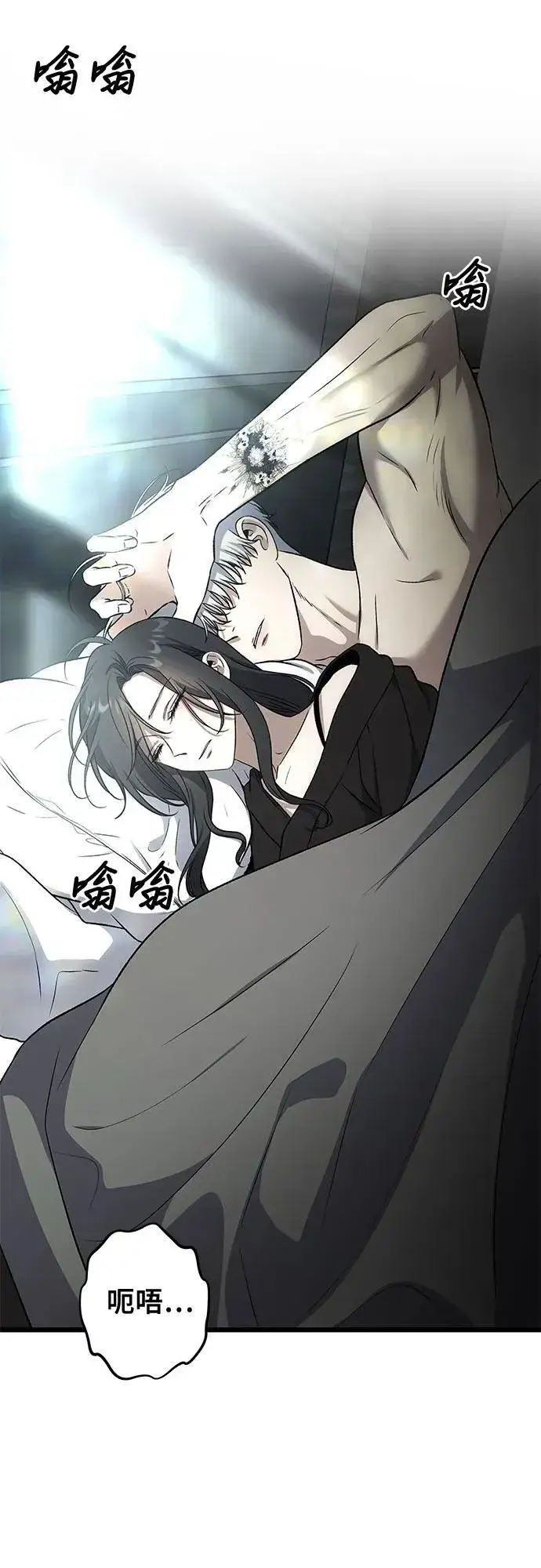 漫画《从梦到自由》外传 第1话第41张图