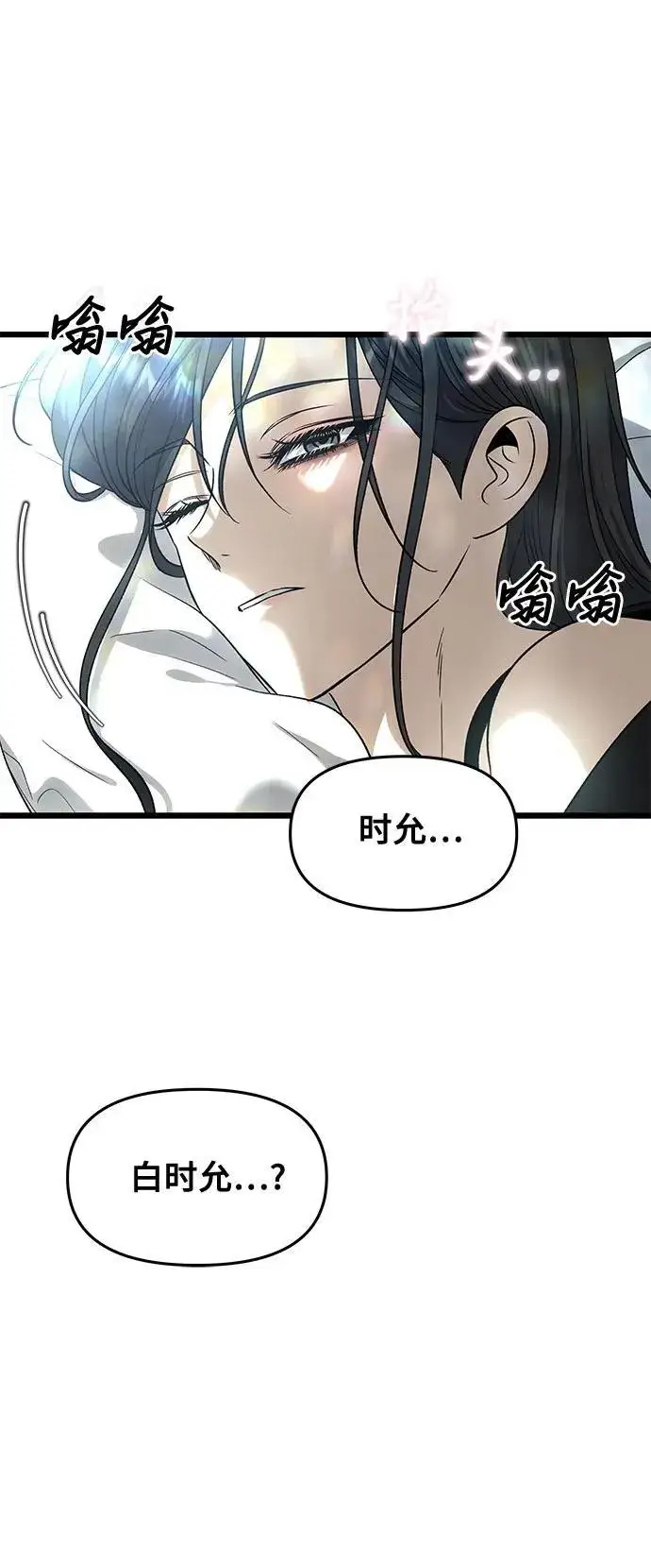 漫画《从梦到自由》外传 第1话第42张图