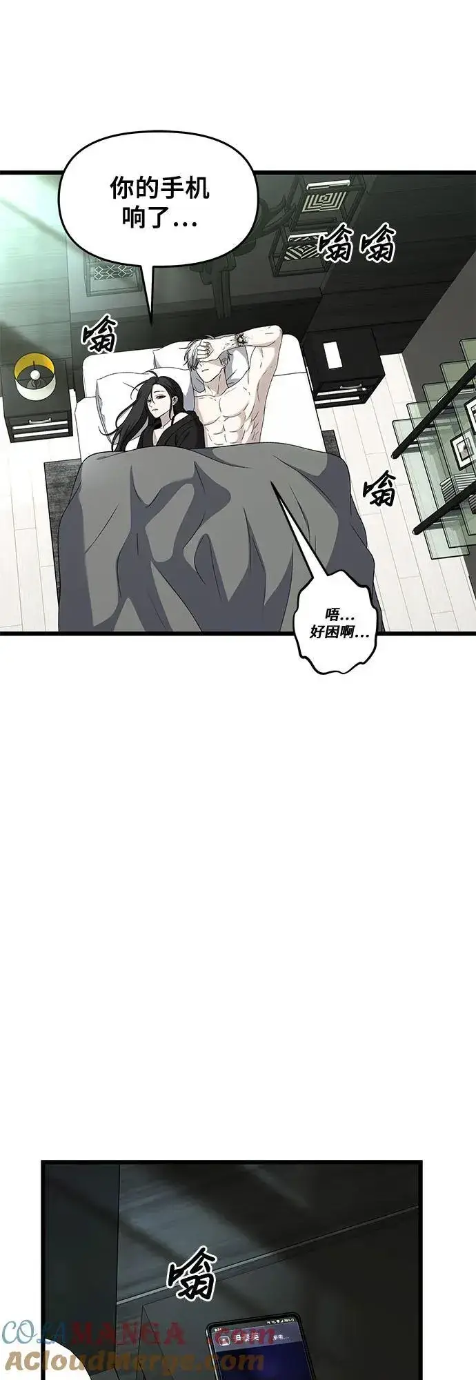 漫画《从梦到自由》外传 第1话第43张图