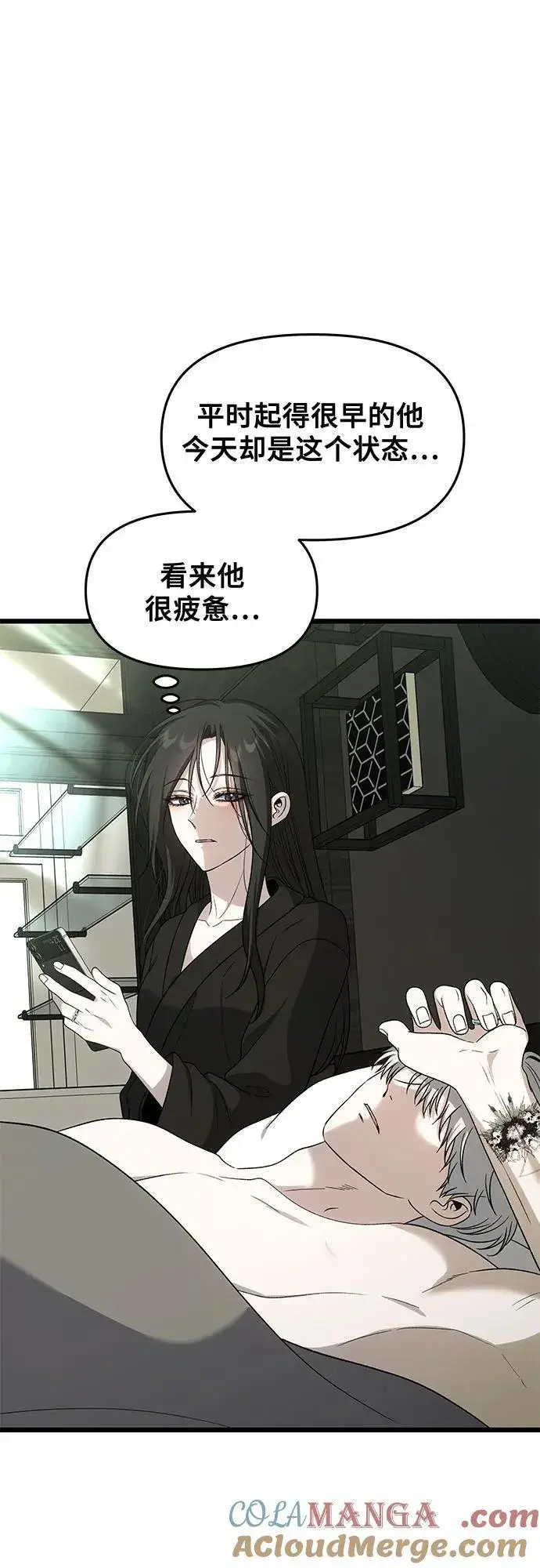 漫画《从梦到自由》外传 第1话第46张图