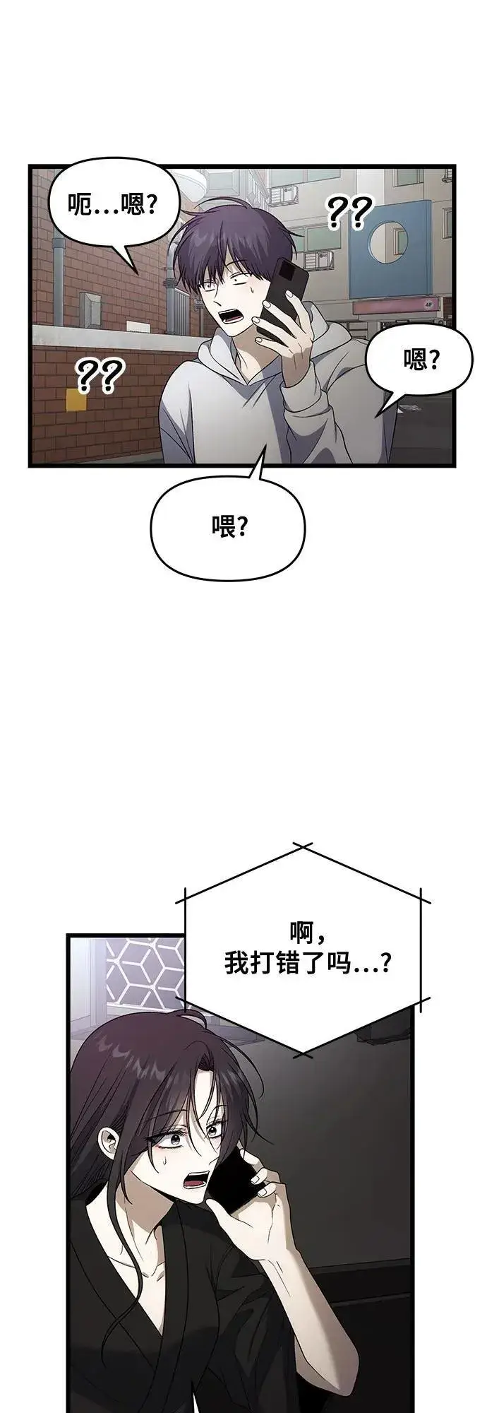 漫画《从梦到自由》外传 第1话第48张图