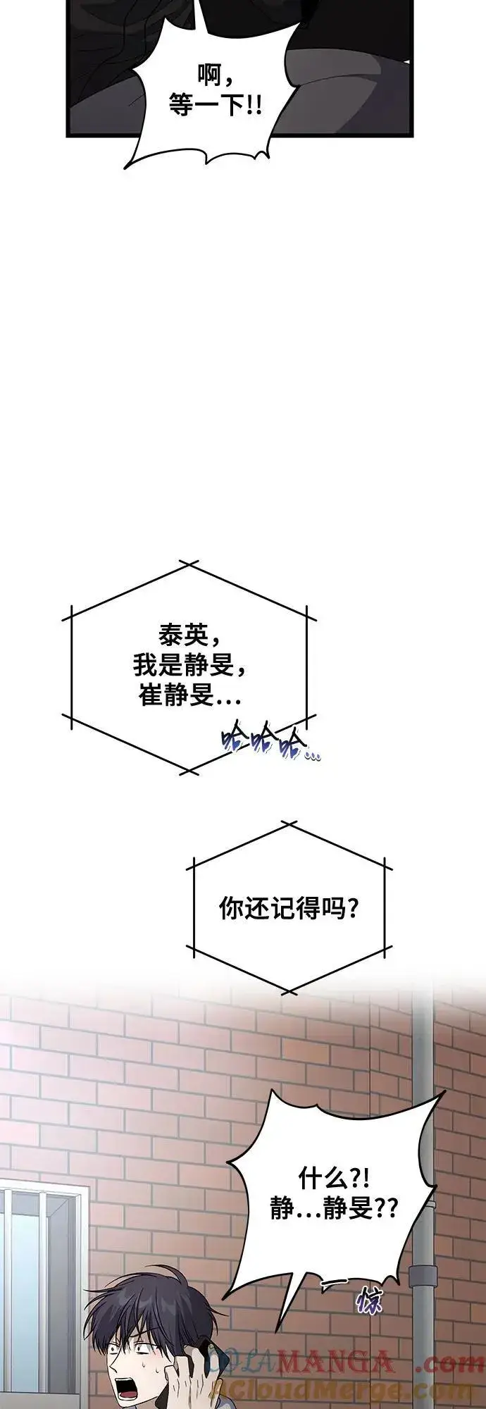 漫画《从梦到自由》外传 第1话第49张图