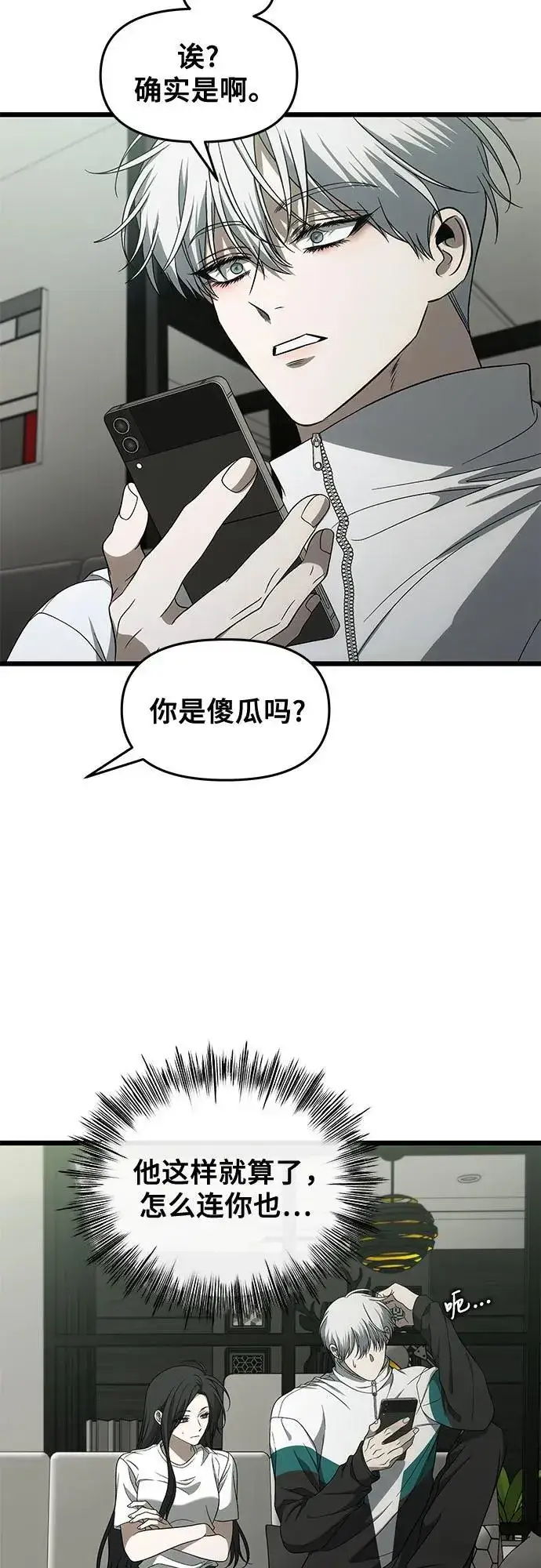 漫画《从梦到自由》外传 第1话第8张图