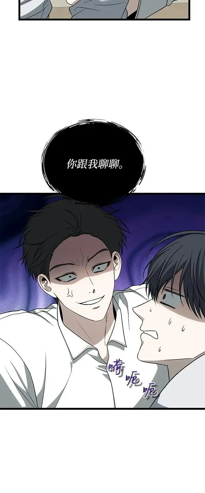 漫画《从梦到自由》外传 第2话第11张图