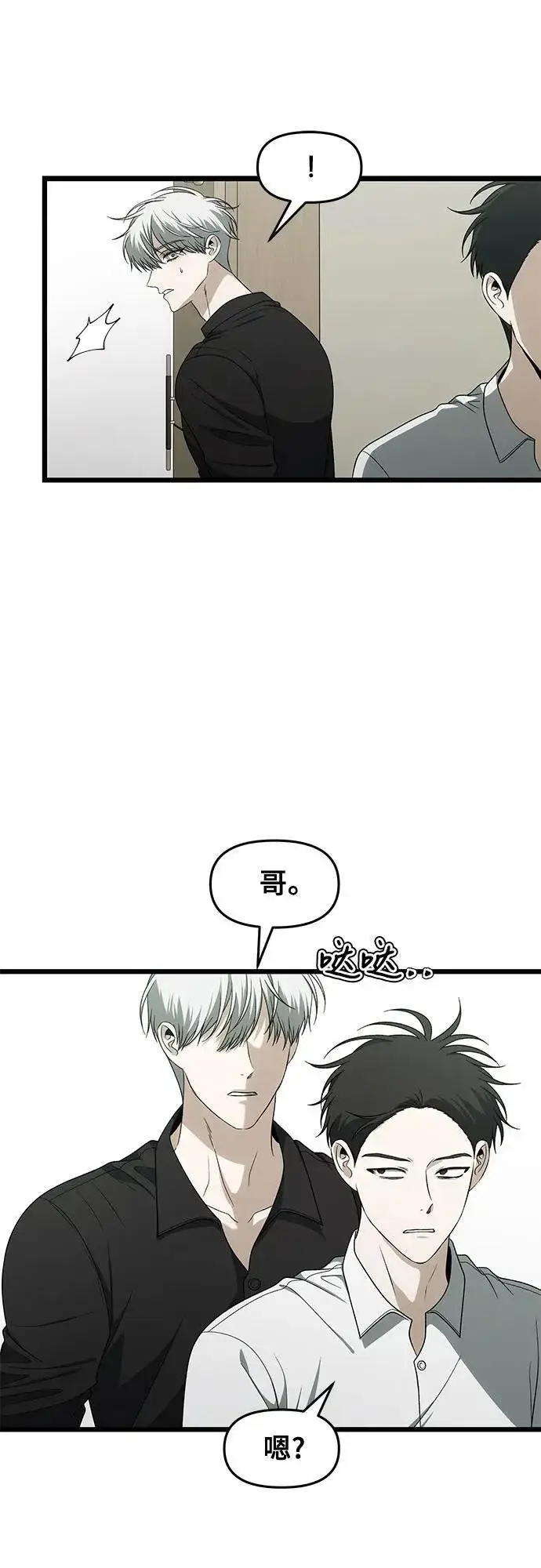 漫画《从梦到自由》外传 第2话第12张图