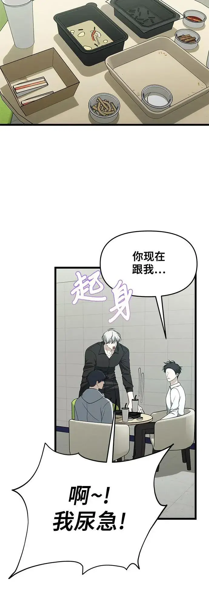 漫画《从梦到自由》外传 第2话第14张图