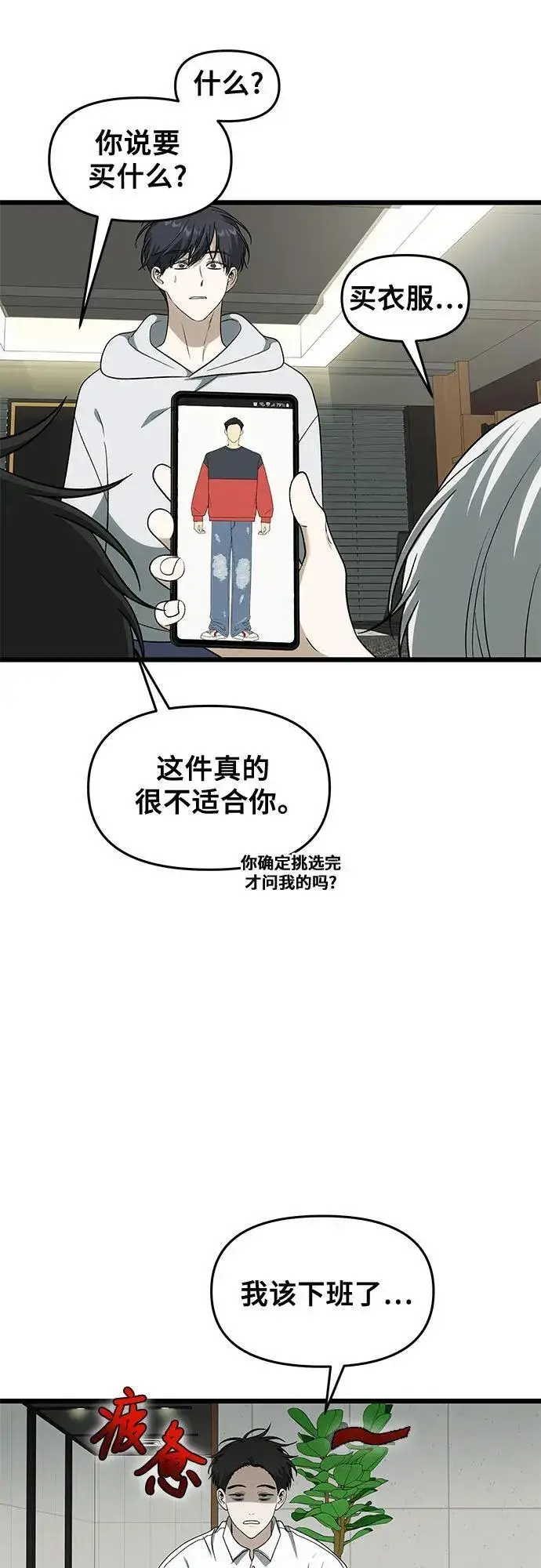 漫画《从梦到自由》外传 第2话第17张图