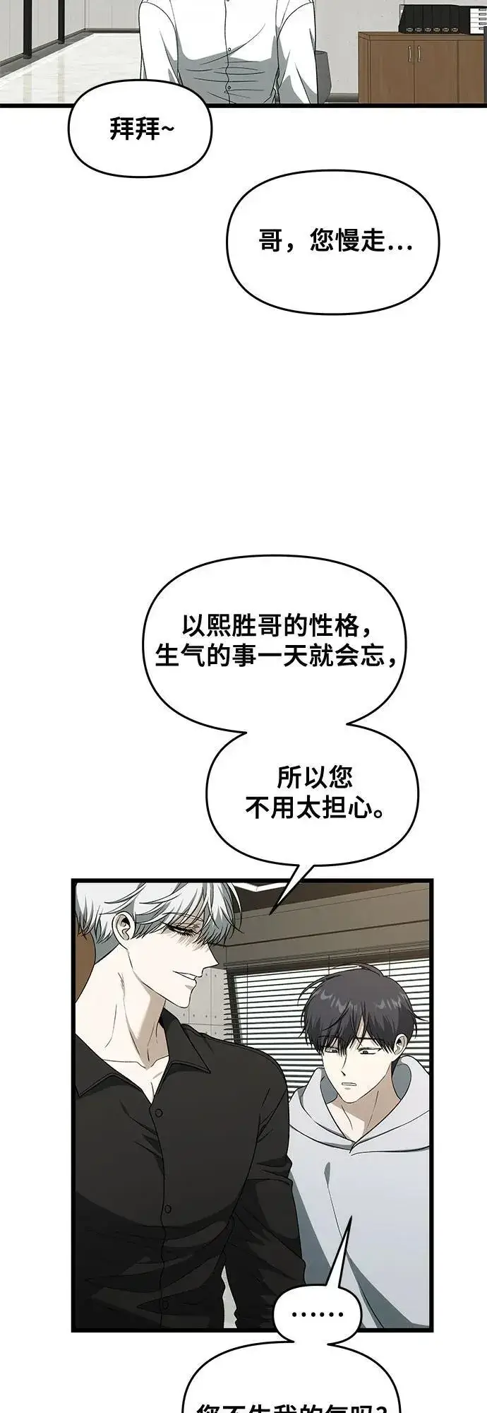 漫画《从梦到自由》外传 第2话第18张图