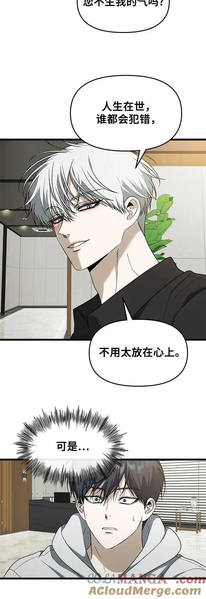 漫画《从梦到自由》外传 第2话第19张图