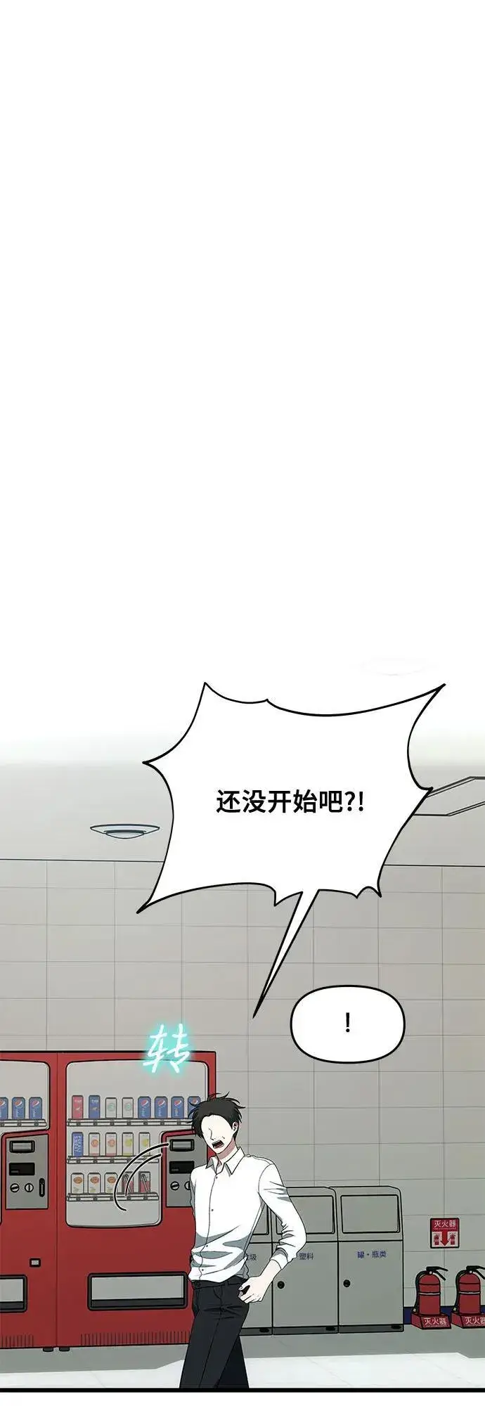 漫画《从梦到自由》外传 第2话第2张图