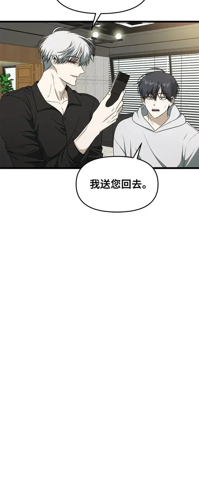 漫画《从梦到自由》外传 第2话第21张图