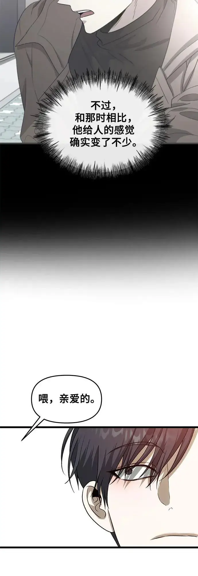 漫画《从梦到自由》外传 第2话第24张图