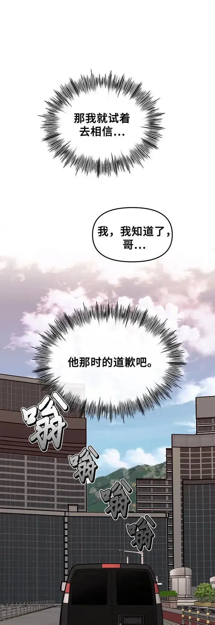 漫画《从梦到自由》外传 第2话第32张图