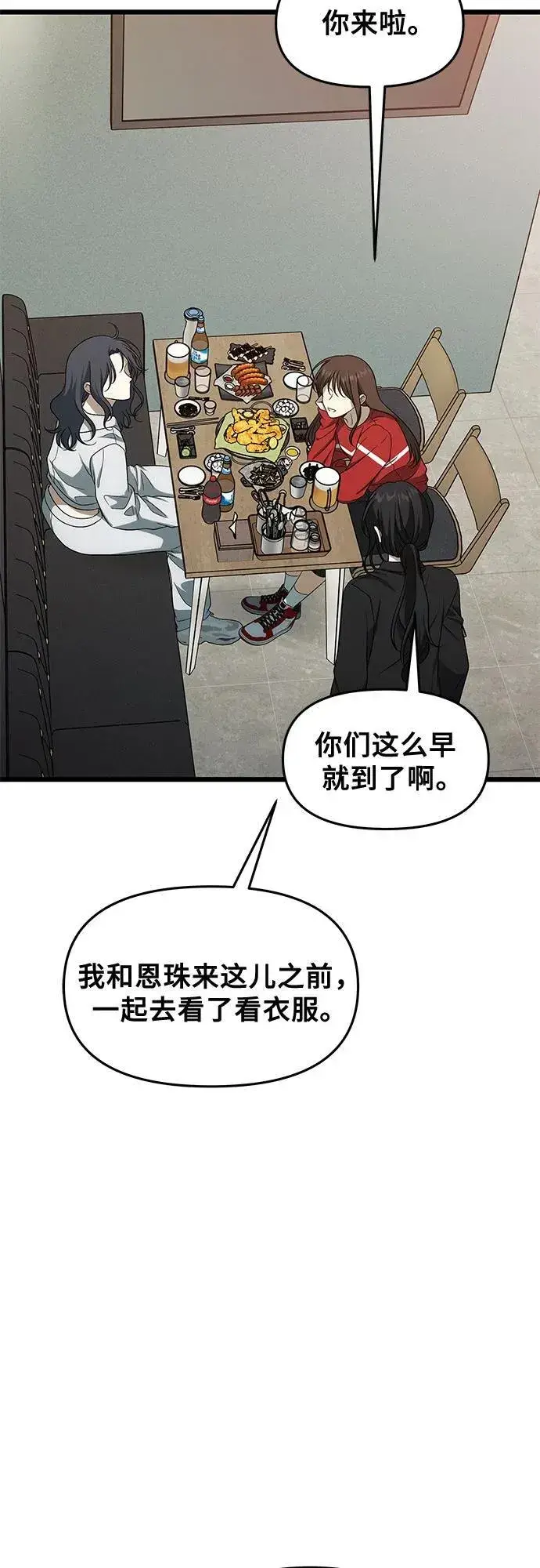 漫画《从梦到自由》外传 第2话第35张图