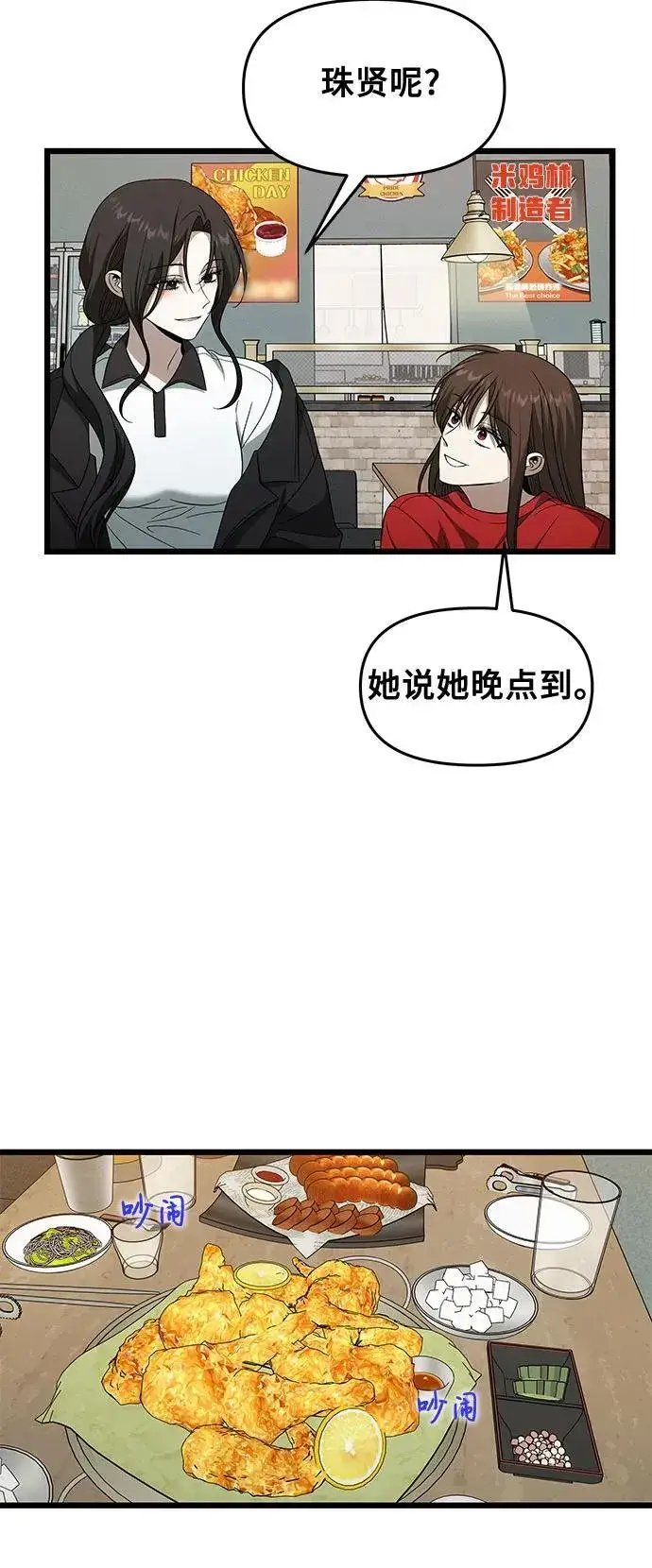 漫画《从梦到自由》外传 第2话第36张图