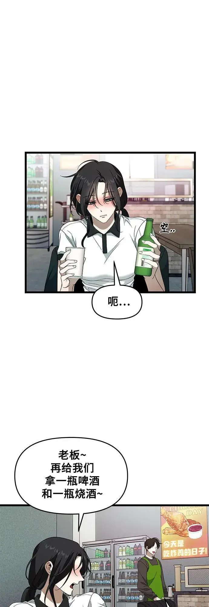 漫画《从梦到自由》外传 第2话第38张图