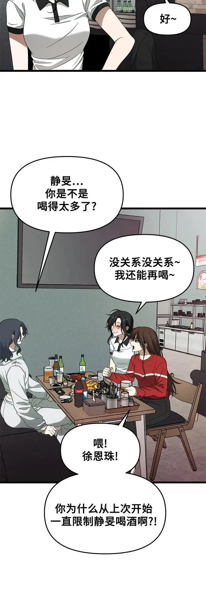 漫画《从梦到自由》外传 第2话第39张图