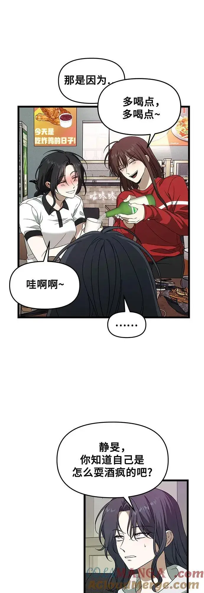 漫画《从梦到自由》外传 第2话第40张图