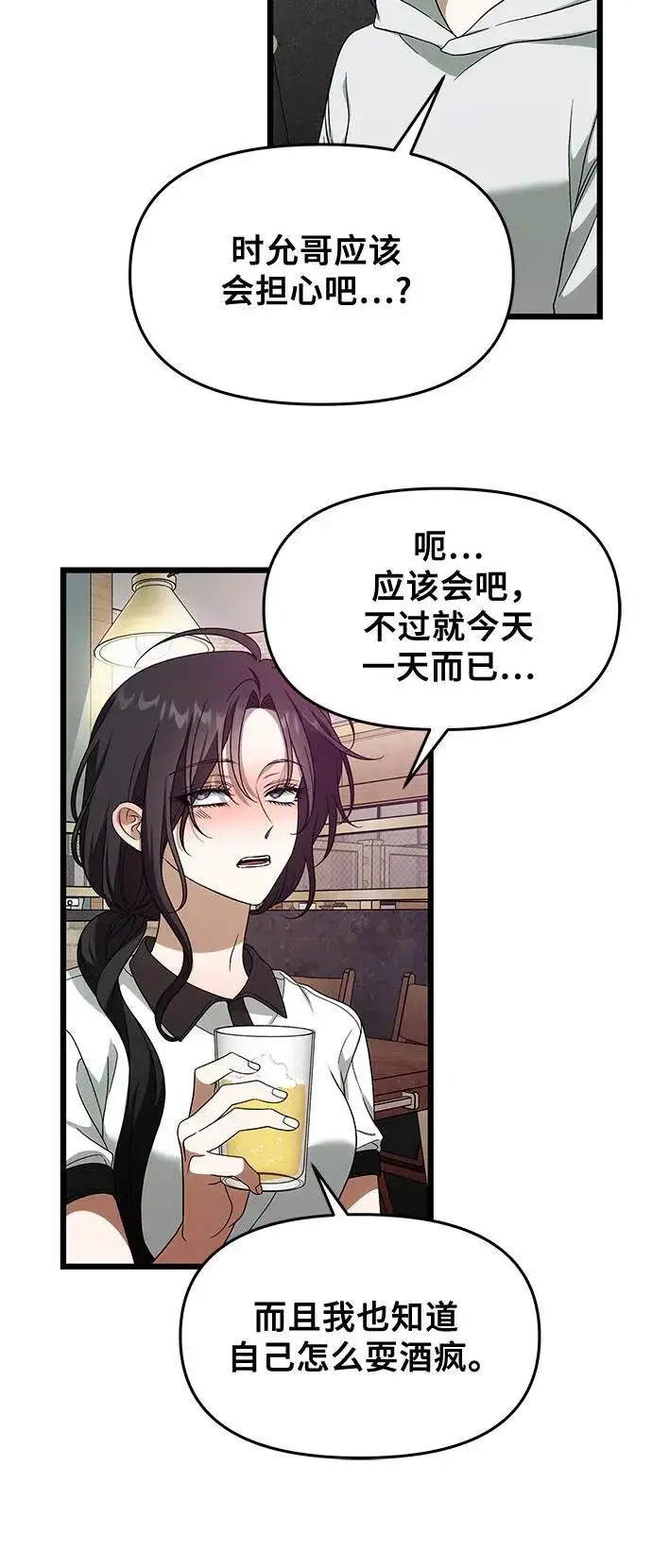 漫画《从梦到自由》外传 第2话第41张图