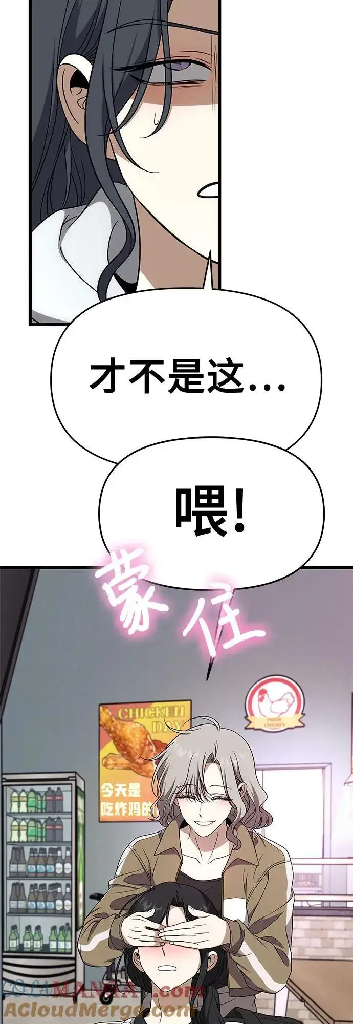 漫画《从梦到自由》外传 第2话第43张图