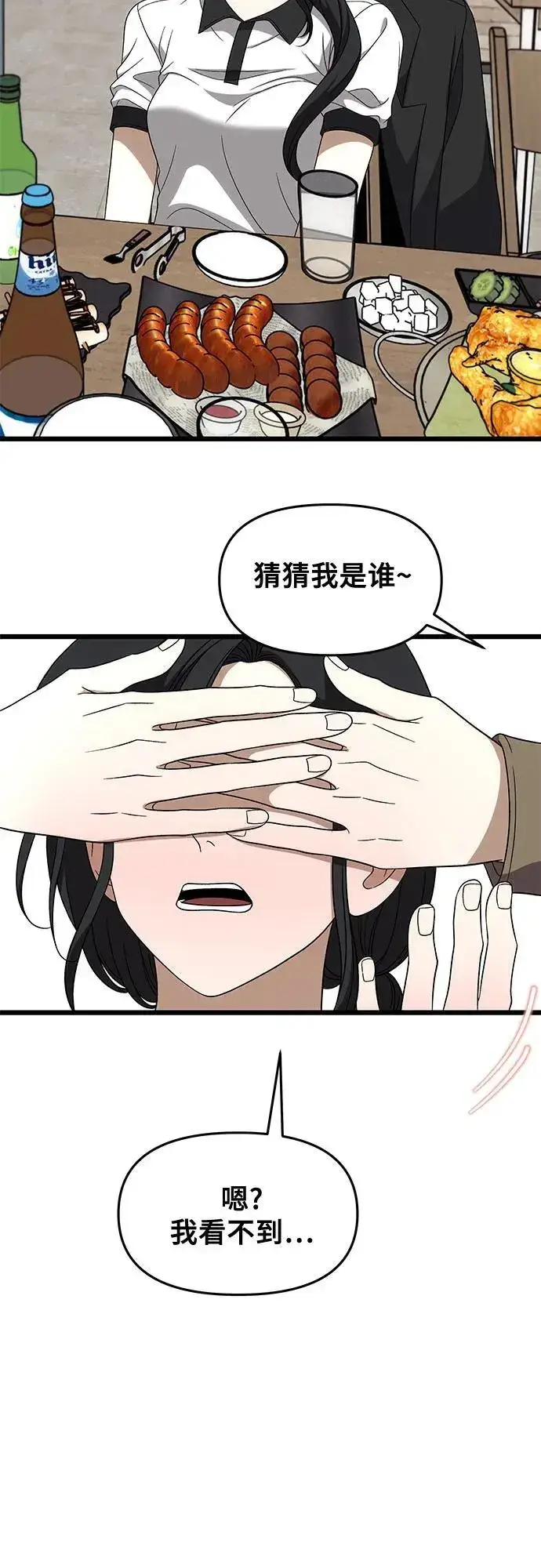 漫画《从梦到自由》外传 第2话第44张图