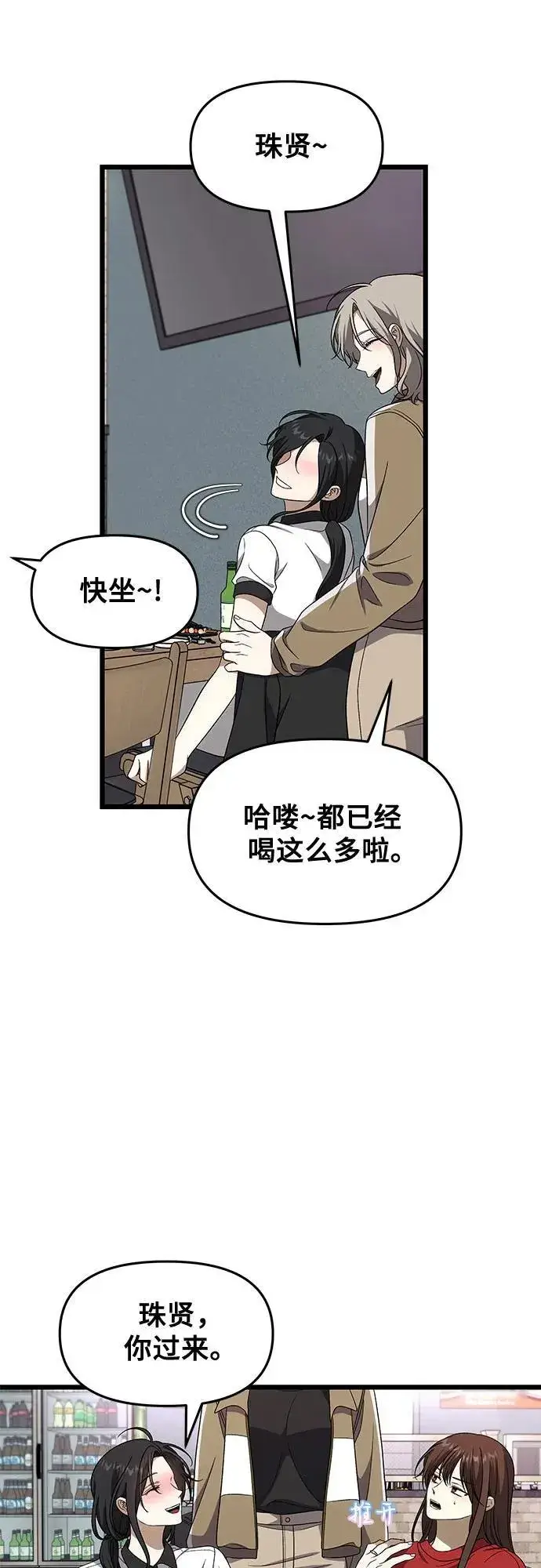 漫画《从梦到自由》外传 第2话第45张图