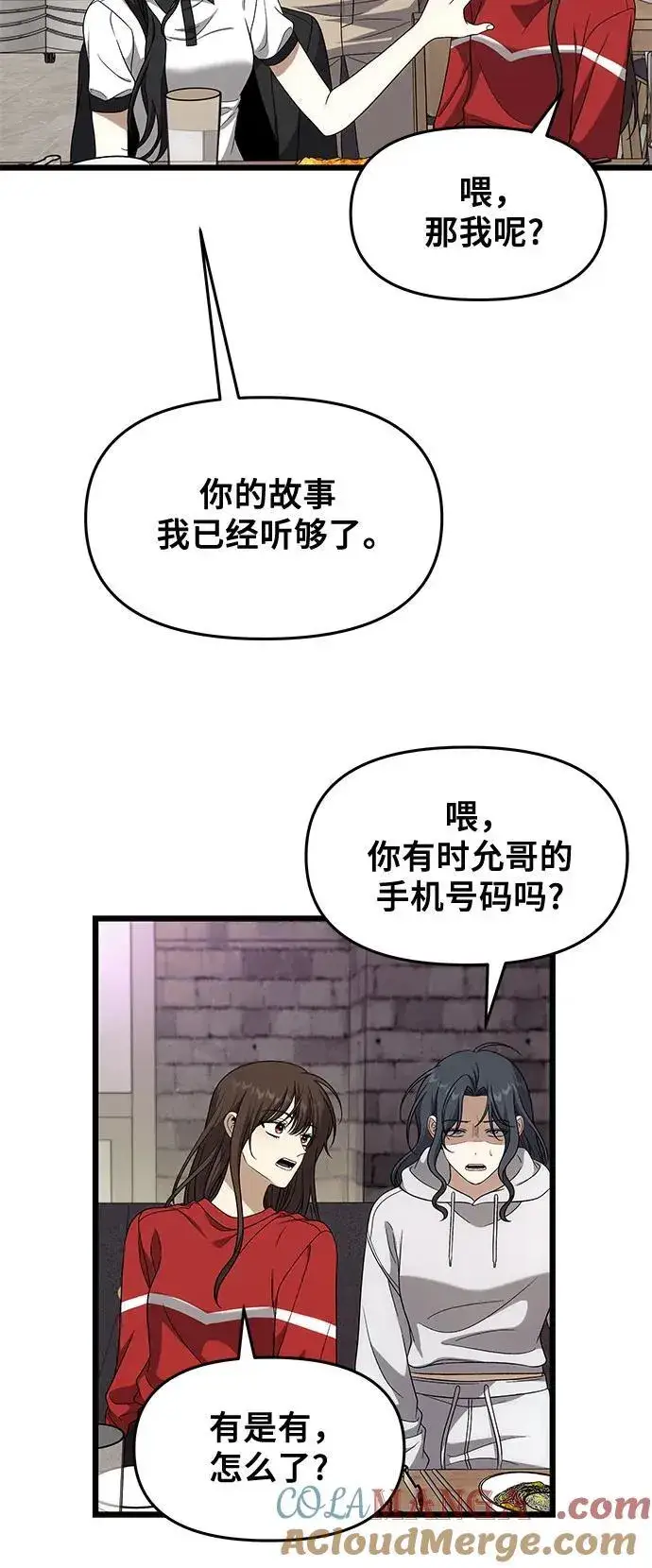 漫画《从梦到自由》外传 第2话第46张图