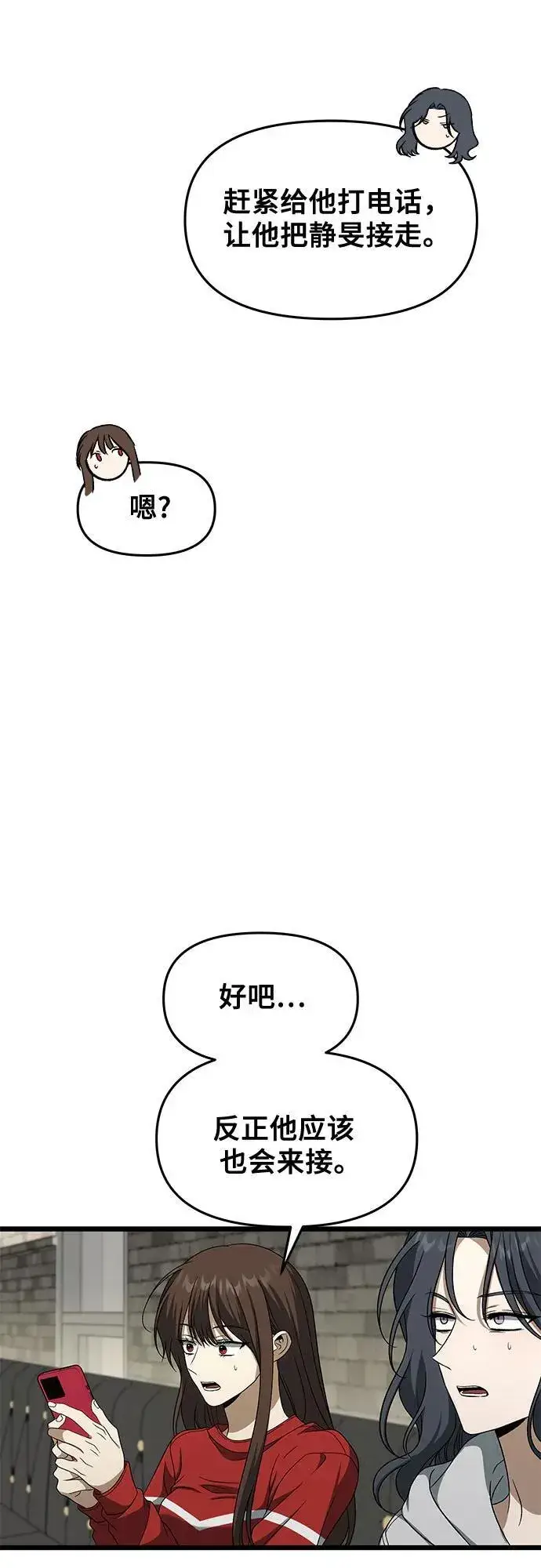 漫画《从梦到自由》外传 第2话第47张图