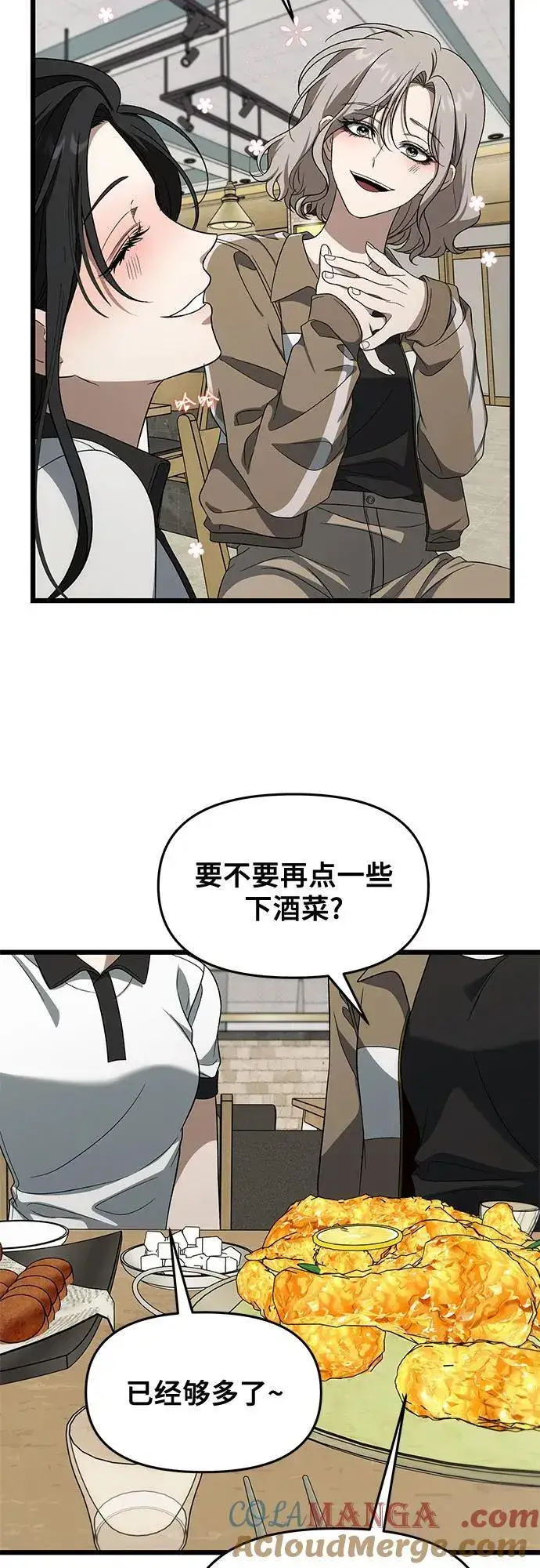 漫画《从梦到自由》外传 第2话第49张图