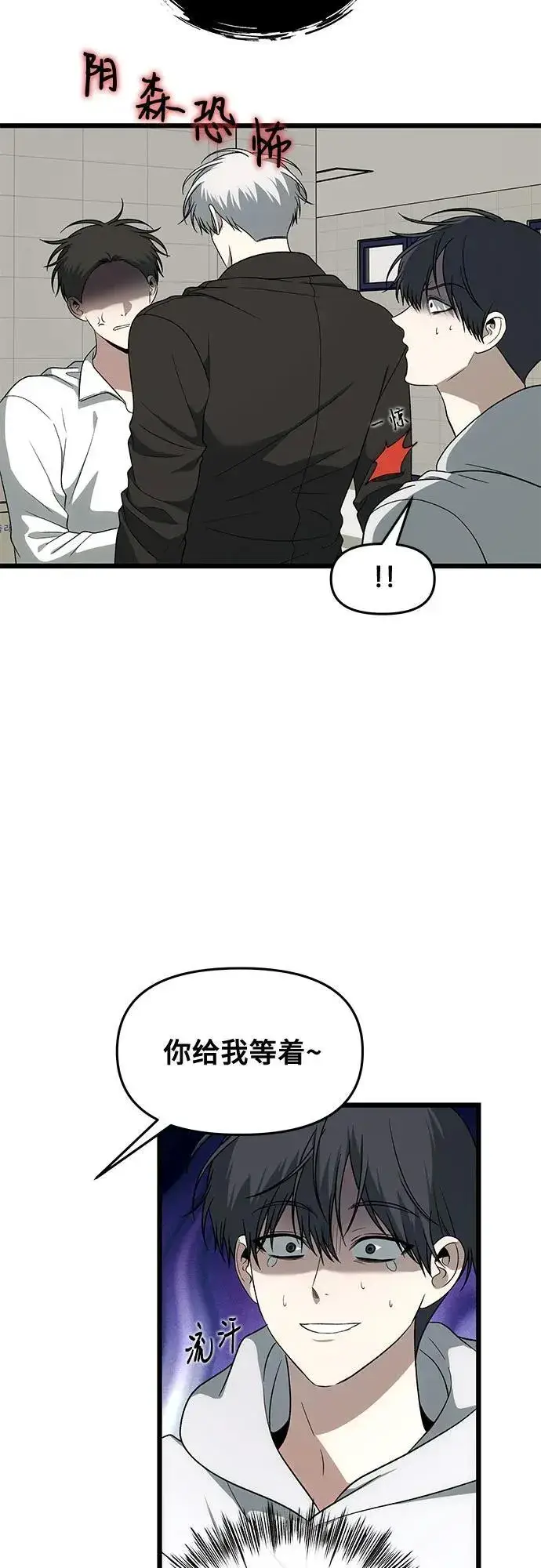 漫画《从梦到自由》外传 第2话第5张图
