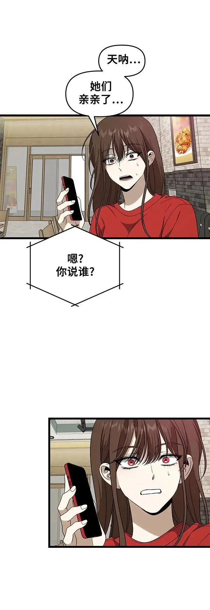 漫画《从梦到自由》外传 第2话第57张图