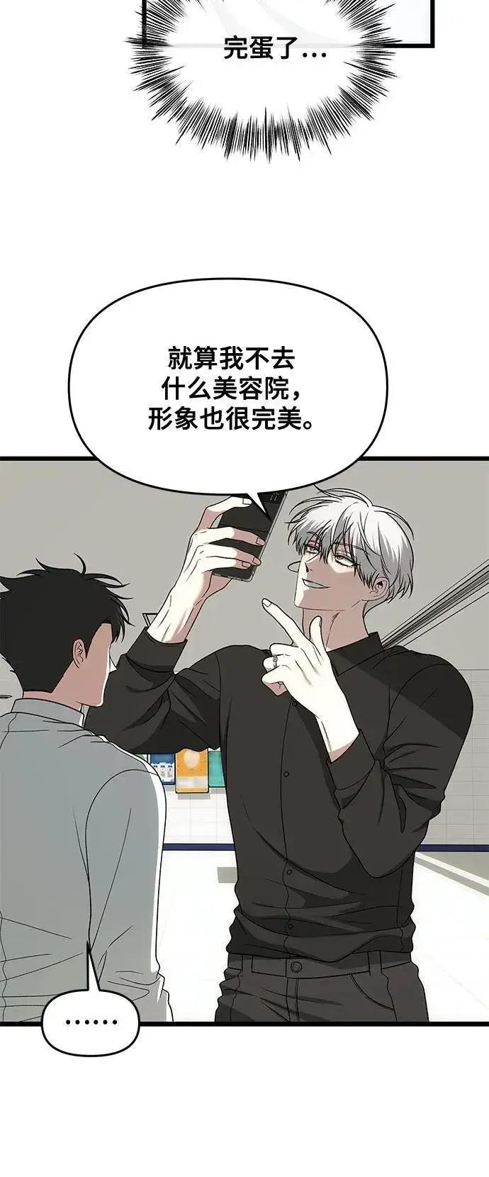 漫画《从梦到自由》外传 第2话第6张图