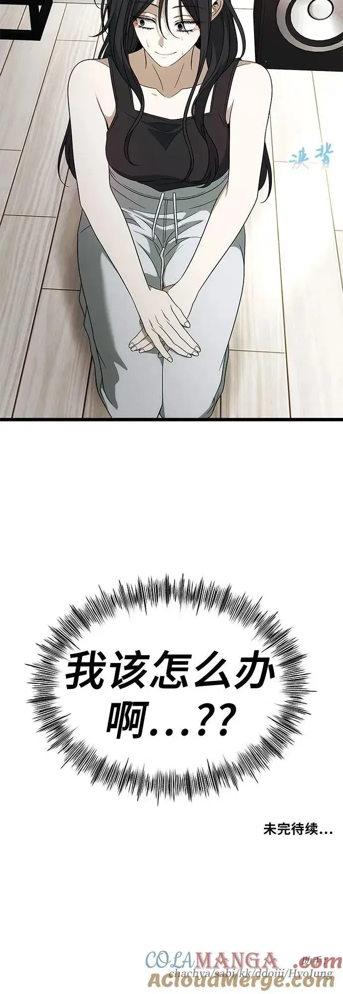 漫画《从梦到自由》外传 第2话第61张图