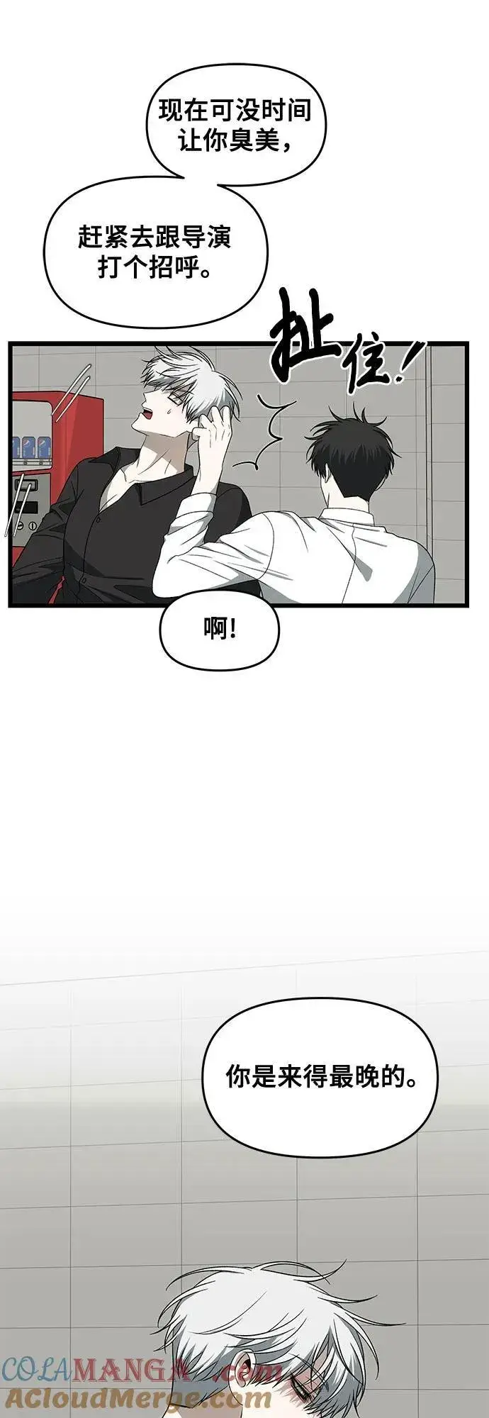 漫画《从梦到自由》外传 第2话第7张图