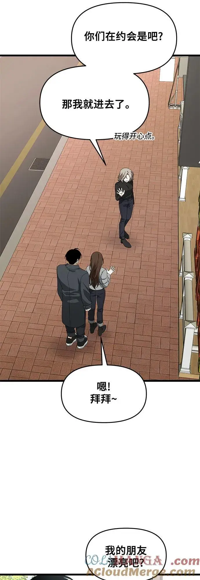漫画《从梦到自由》外传 第4话第10张图