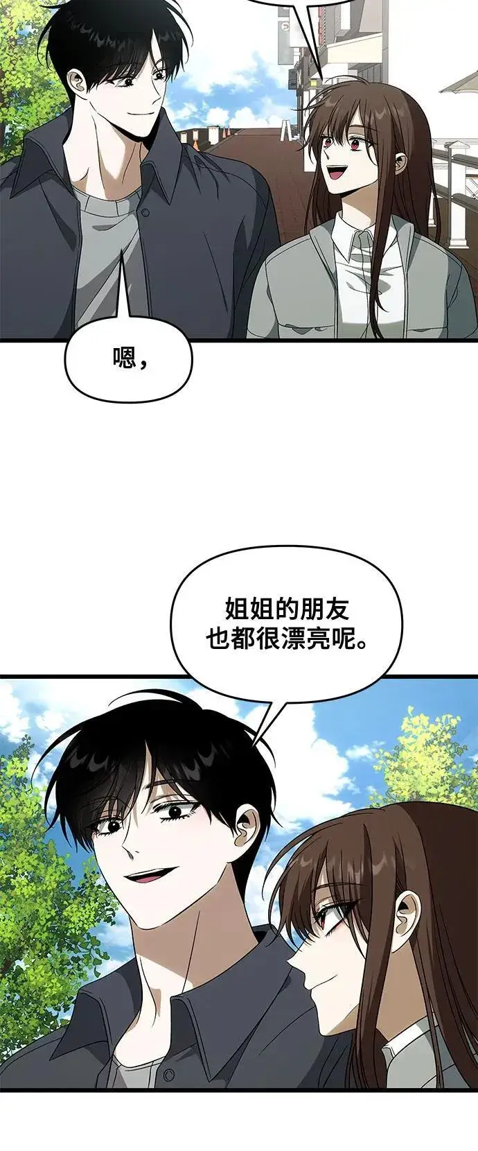 漫画《从梦到自由》外传 第4话第11张图