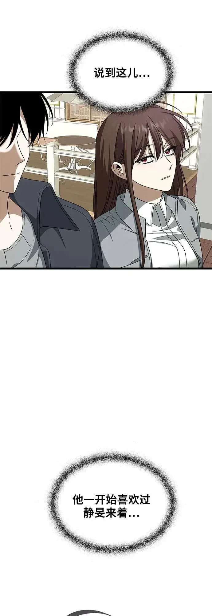 漫画《从梦到自由》外传 第4话第12张图