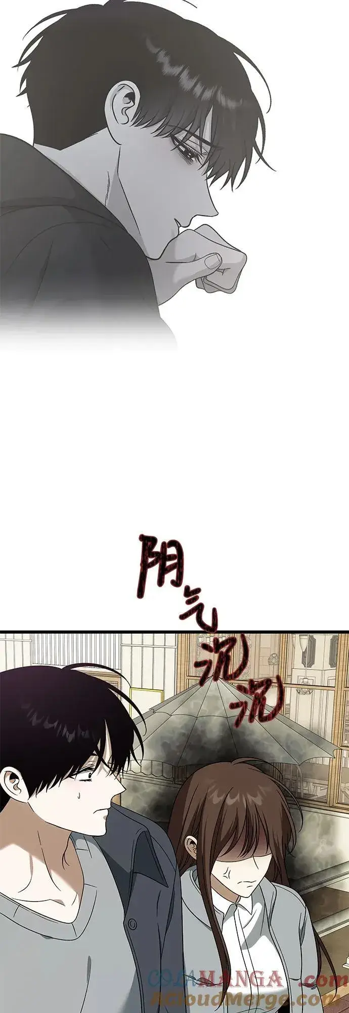 漫画《从梦到自由》外传 第4话第13张图