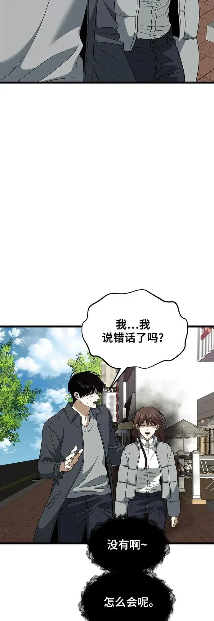 漫画《从梦到自由》外传 第4话第14张图