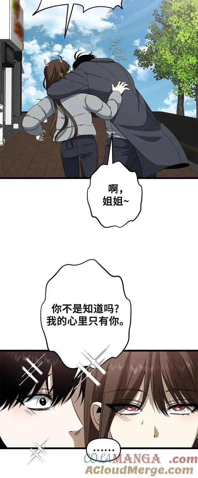 漫画《从梦到自由》外传 第4话第16张图
