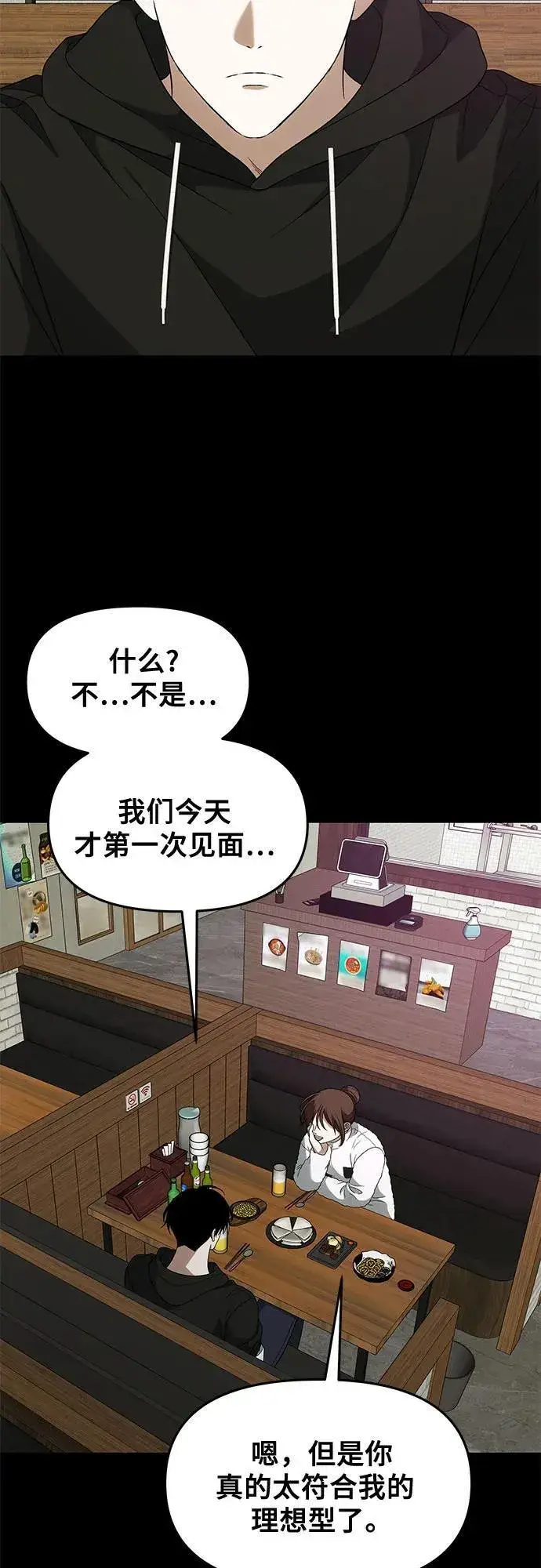 漫画《从梦到自由》外传 第4话第20张图