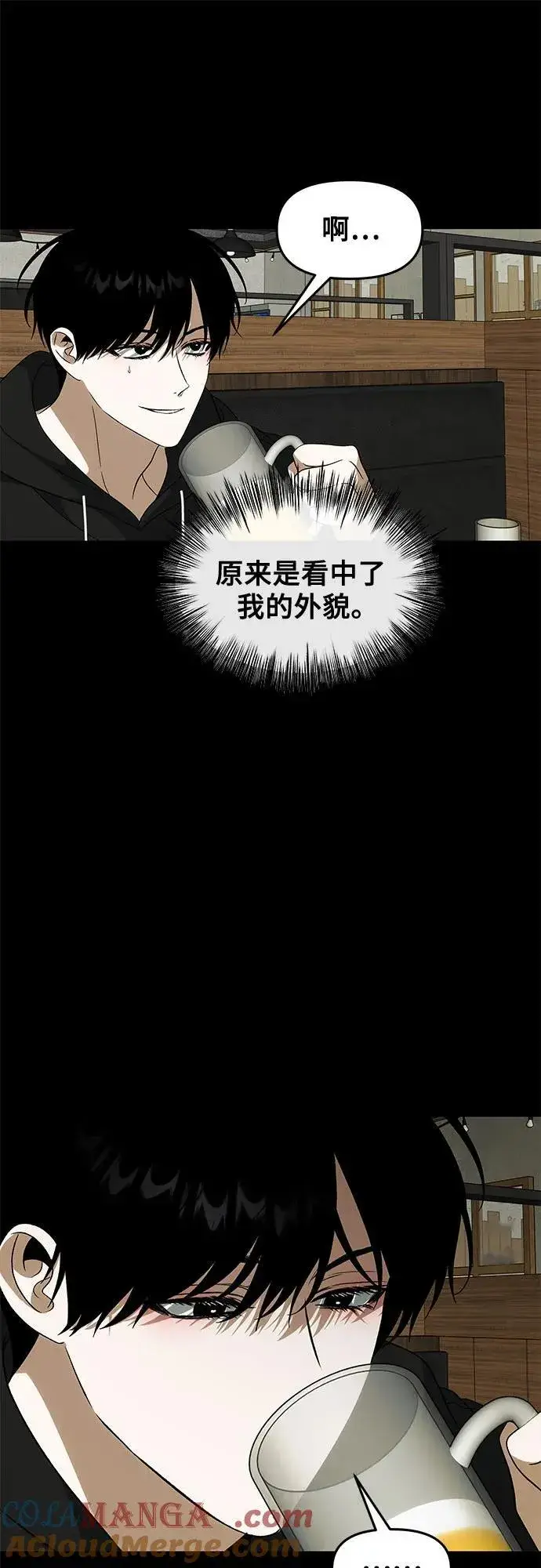 漫画《从梦到自由》外传 第4话第22张图
