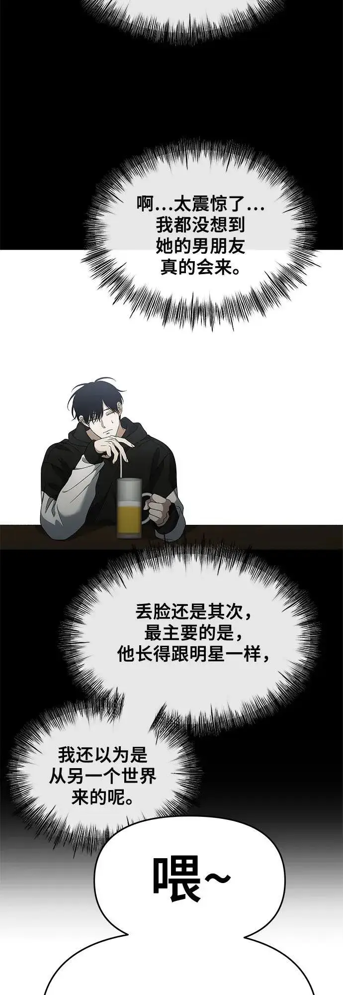 漫画《从梦到自由》外传 第4话第24张图