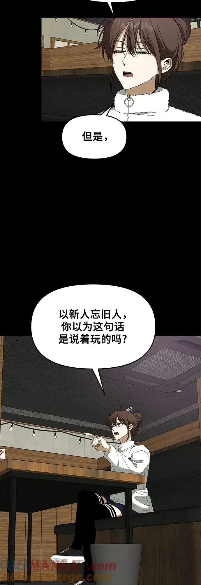 漫画《从梦到自由》外传 第4话第28张图