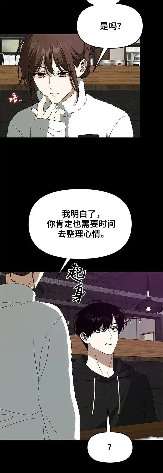漫画《从梦到自由》外传 第4话第30张图