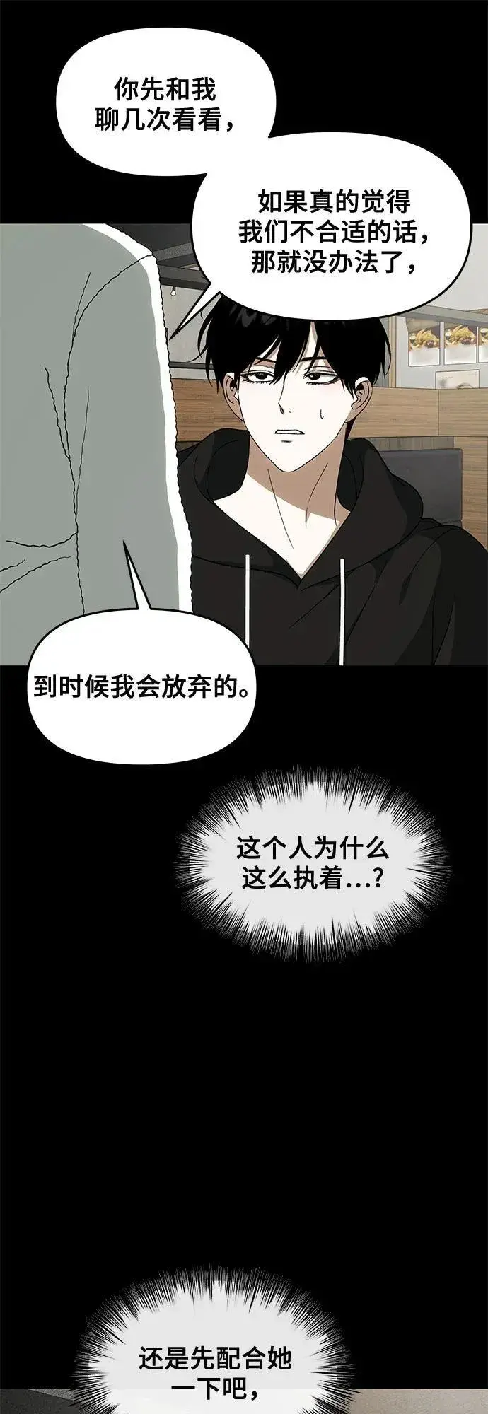 漫画《从梦到自由》外传 第4话第32张图