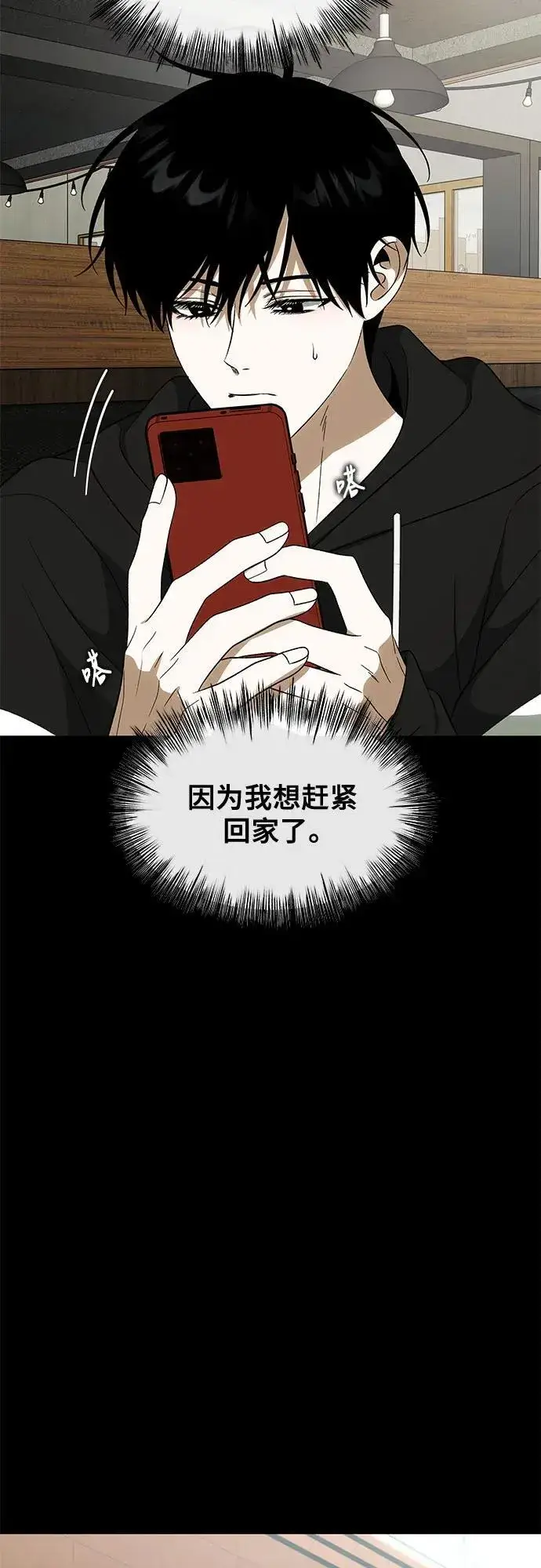 漫画《从梦到自由》外传 第4话第33张图
