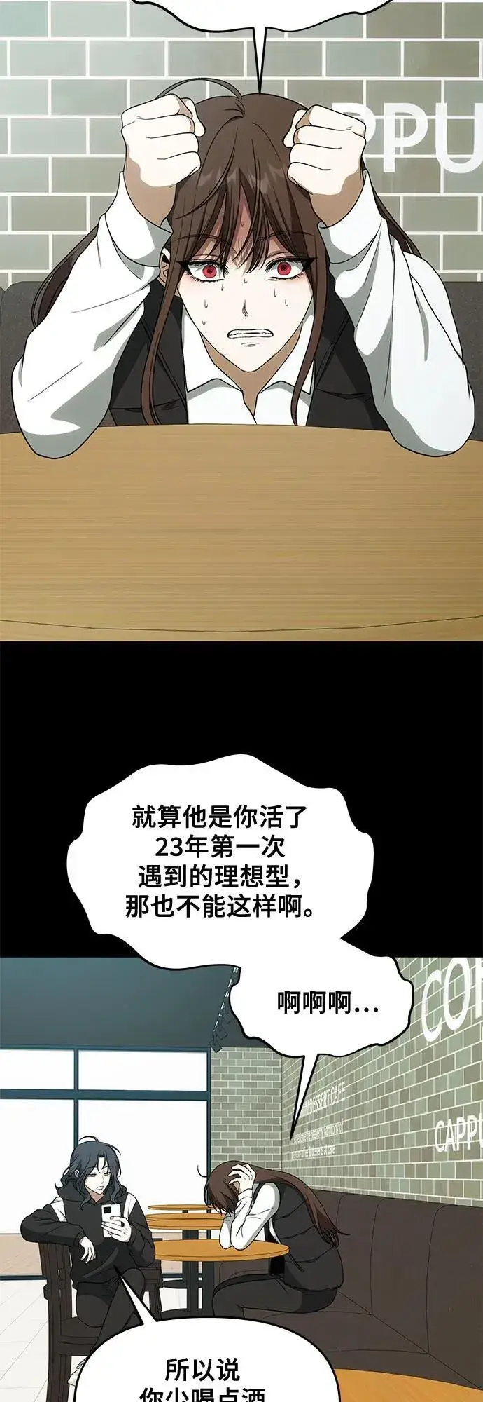 漫画《从梦到自由》外传 第4话第35张图