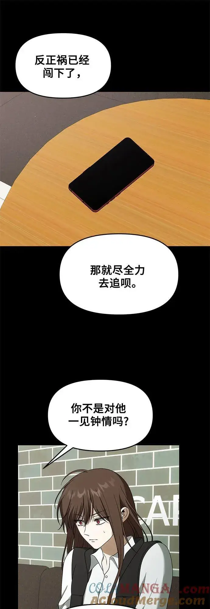 漫画《从梦到自由》外传 第4话第37张图